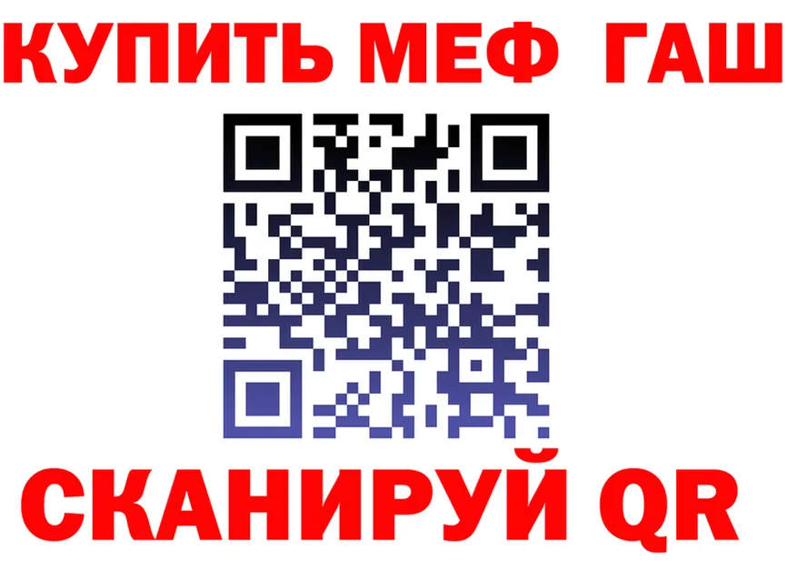 ГЕРОИН гречка зеркало площадка МЕГА Катайск